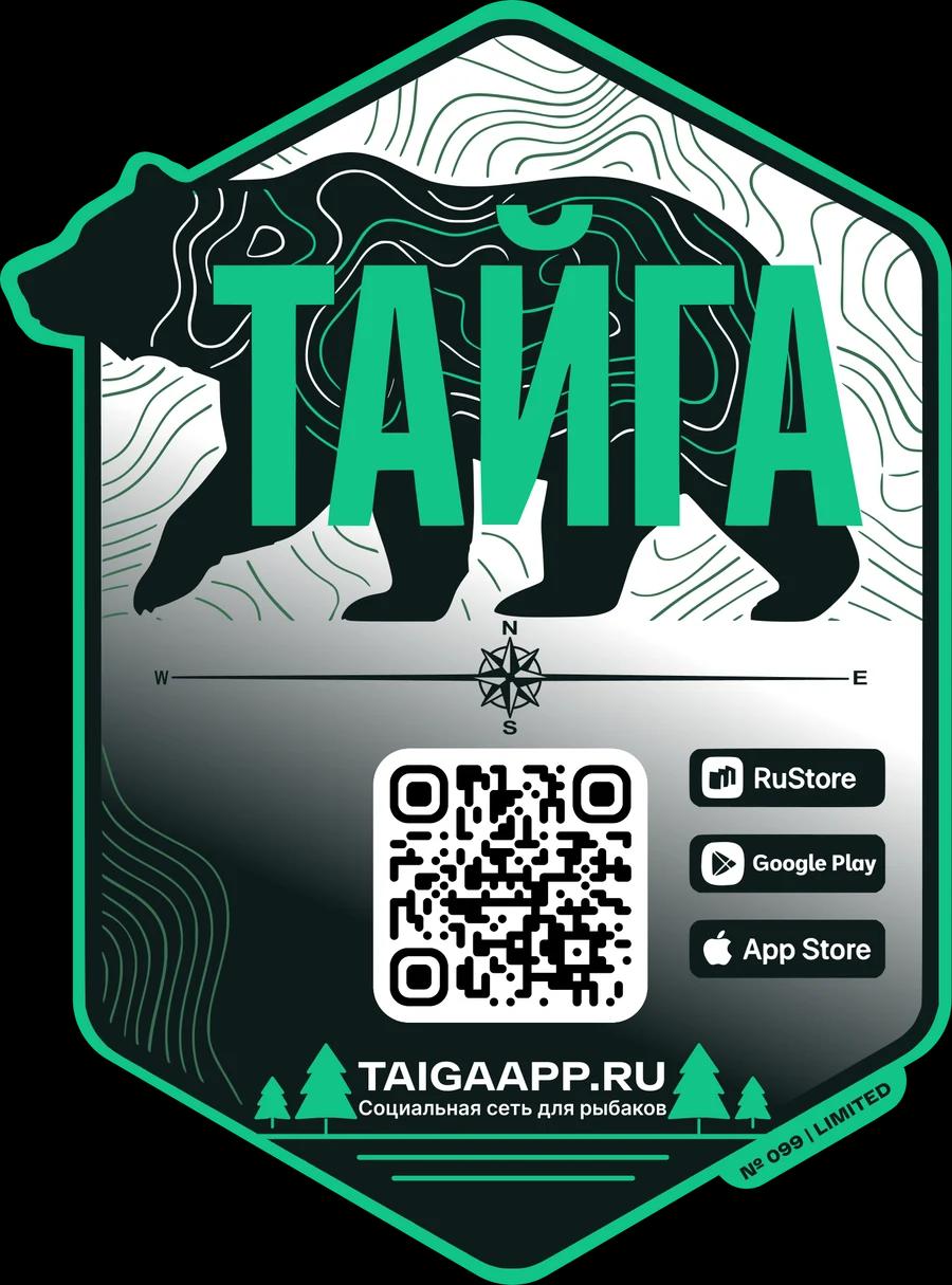Лимитированная голографическая наклейка «Тайга» на авто
