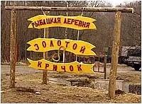 Золотой крючок