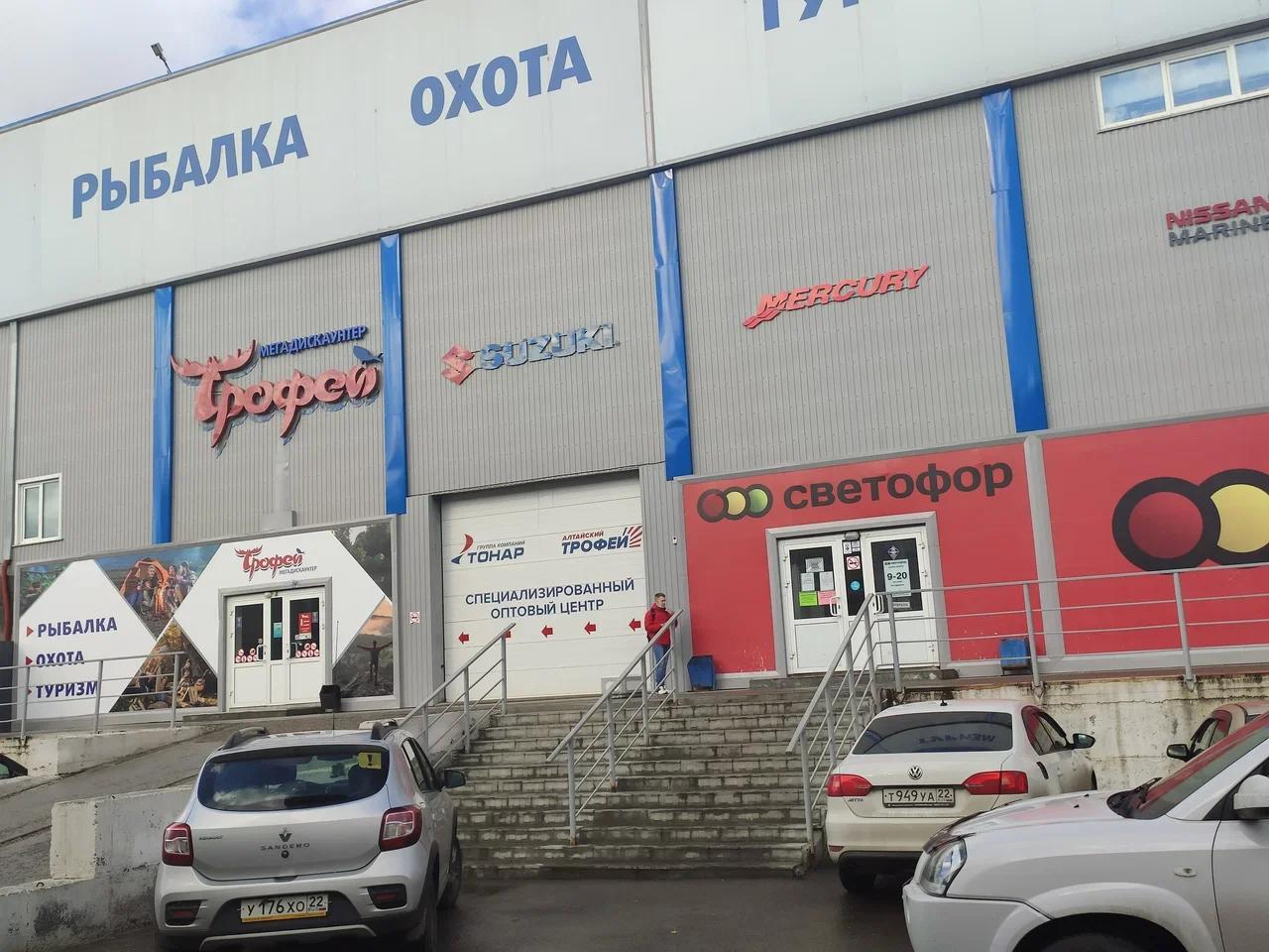 Трофей
