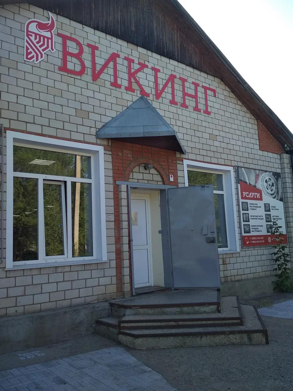 Викинг
