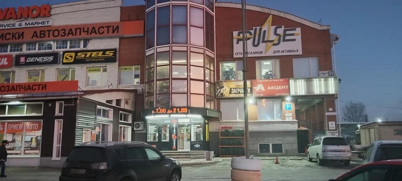 Pulse