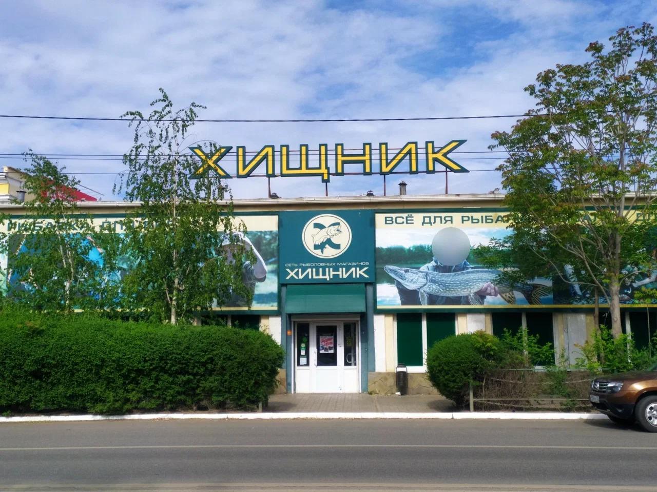 Хищник