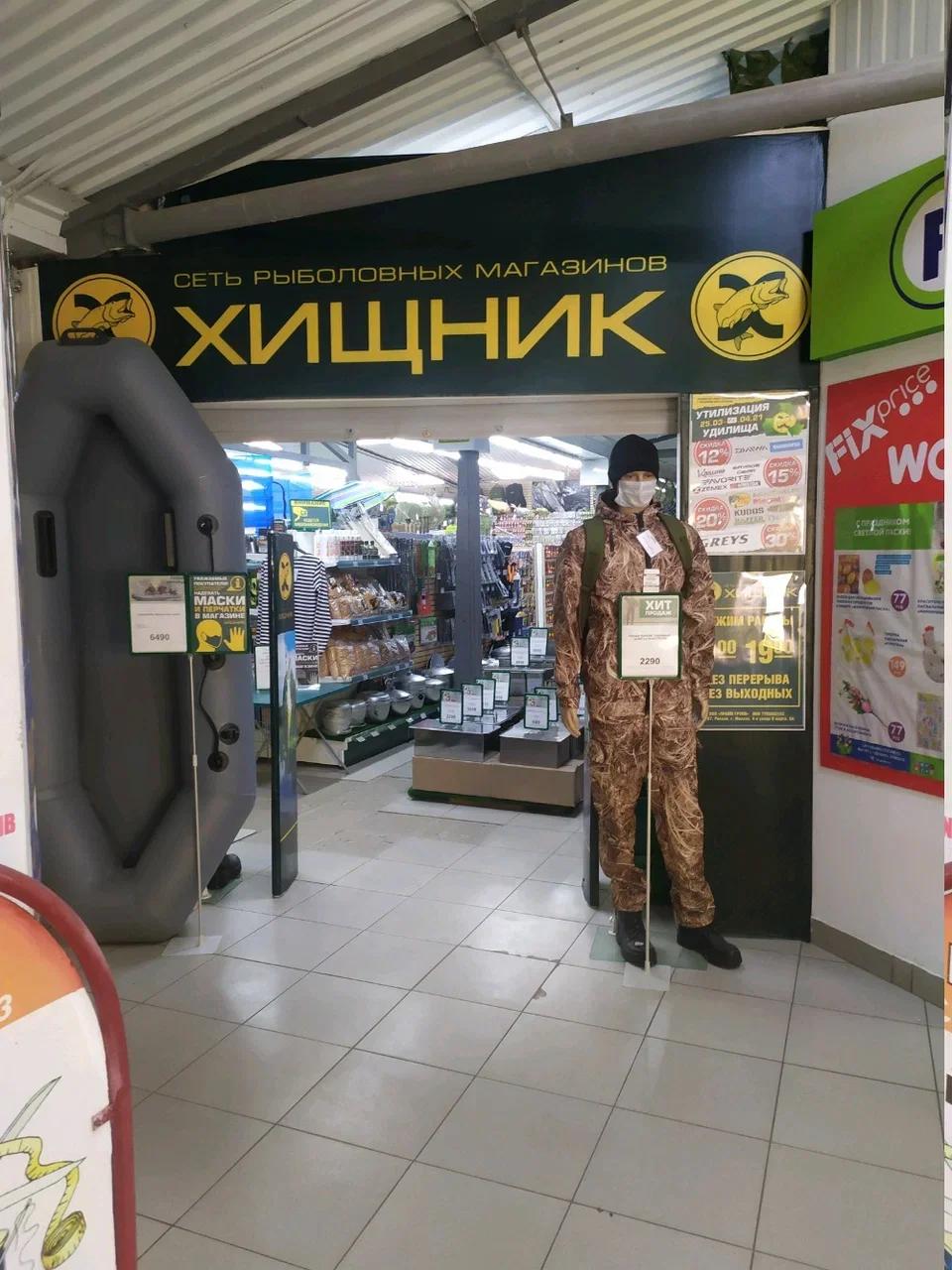Хищник