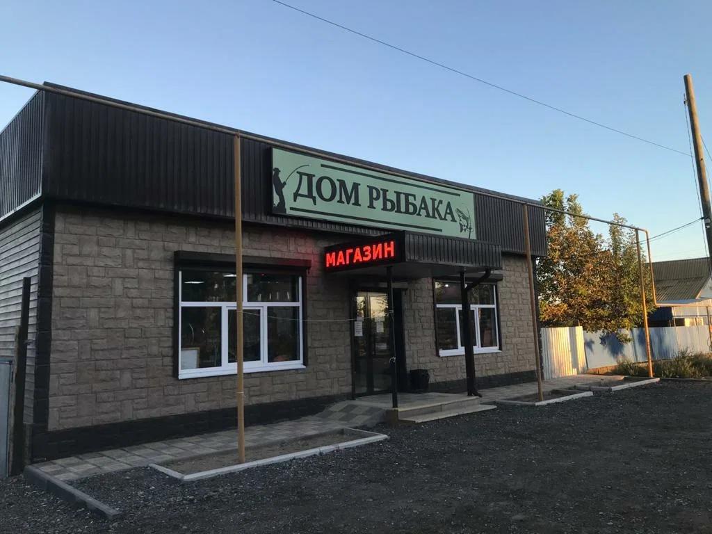Дом рыбака