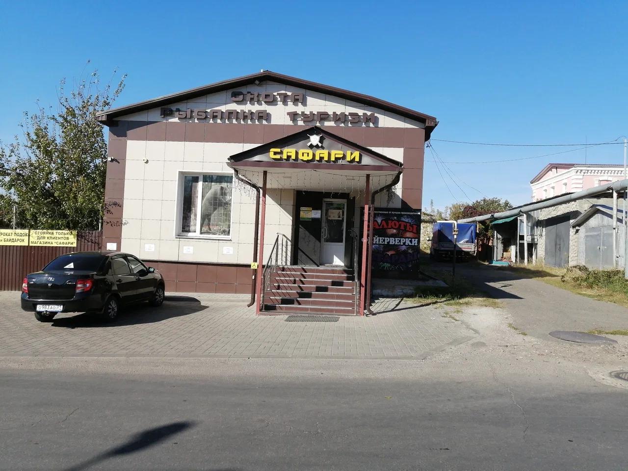 Сафари