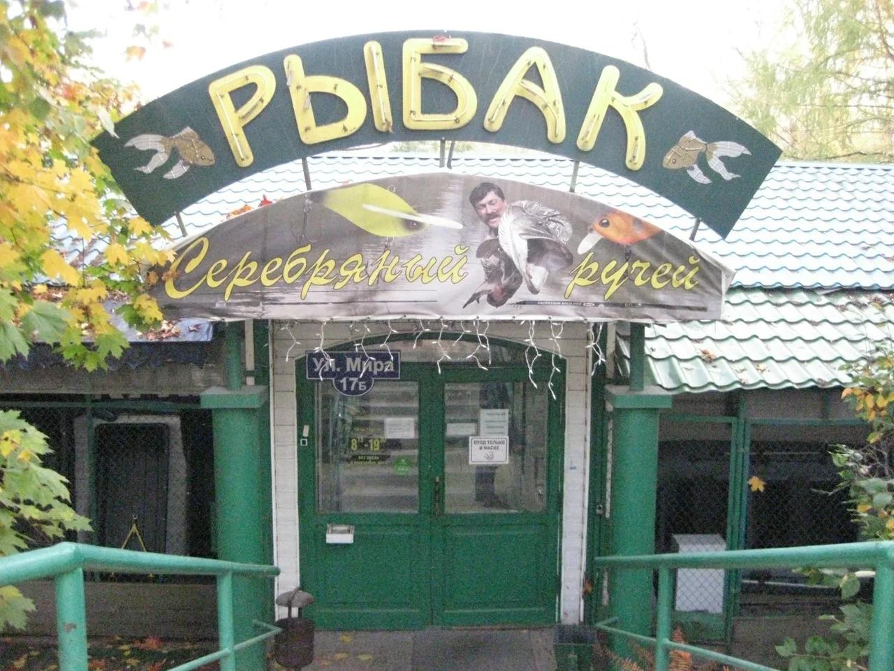 Рыбак