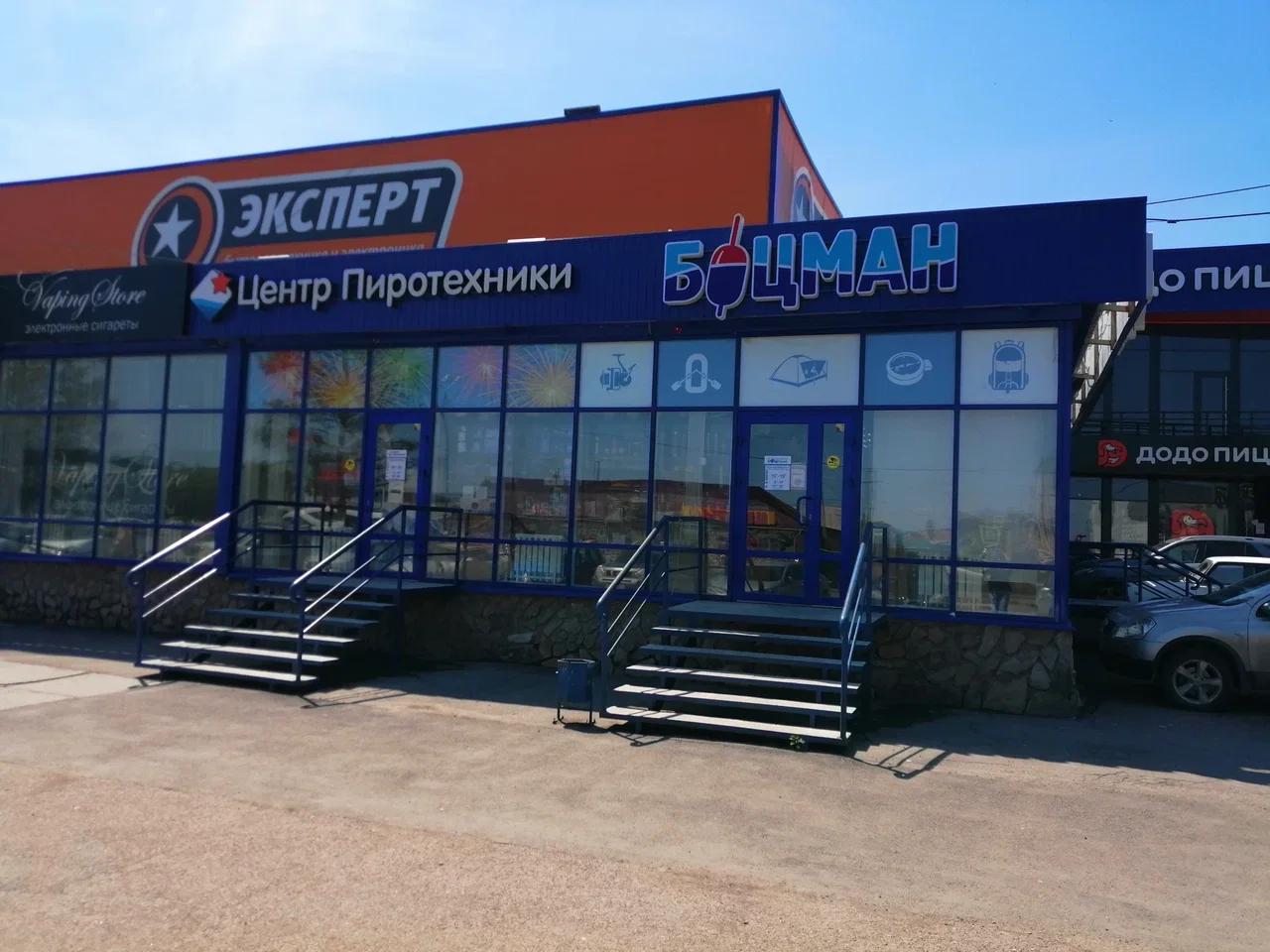 Боцман