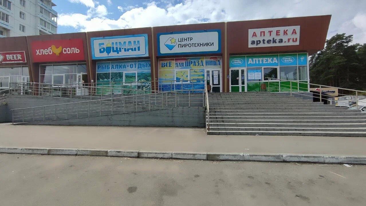 Боцман