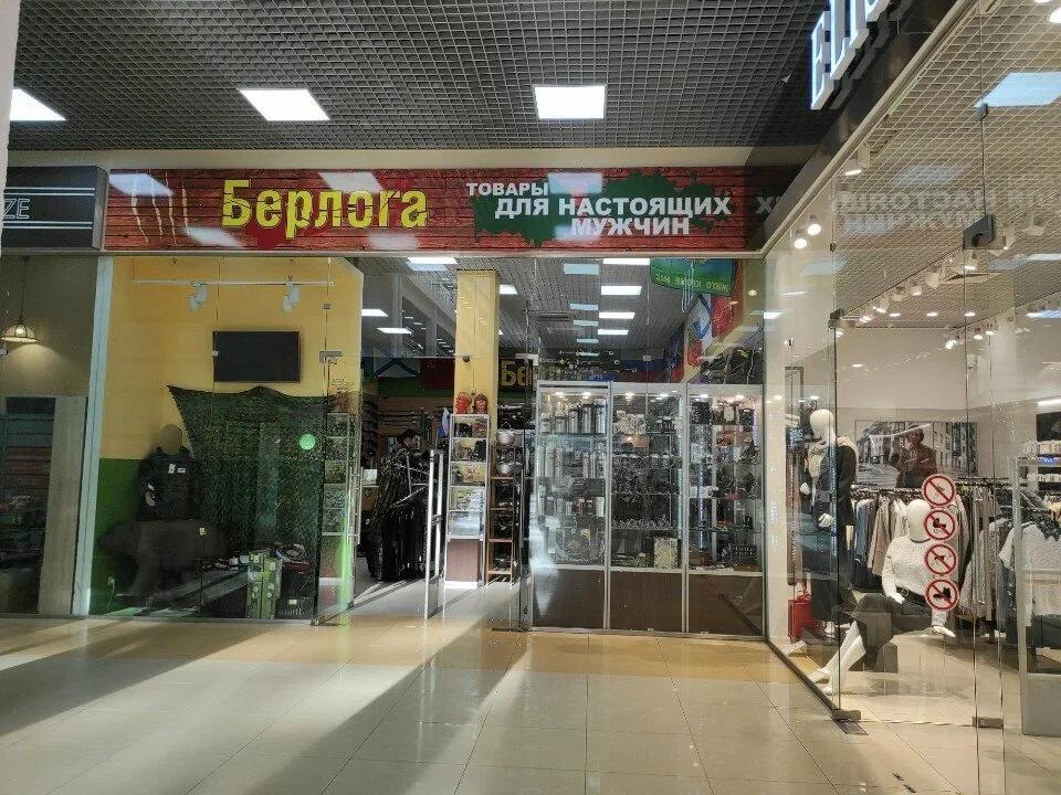 Берлога