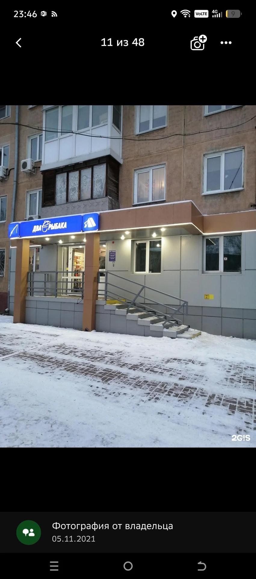 Два рыбака