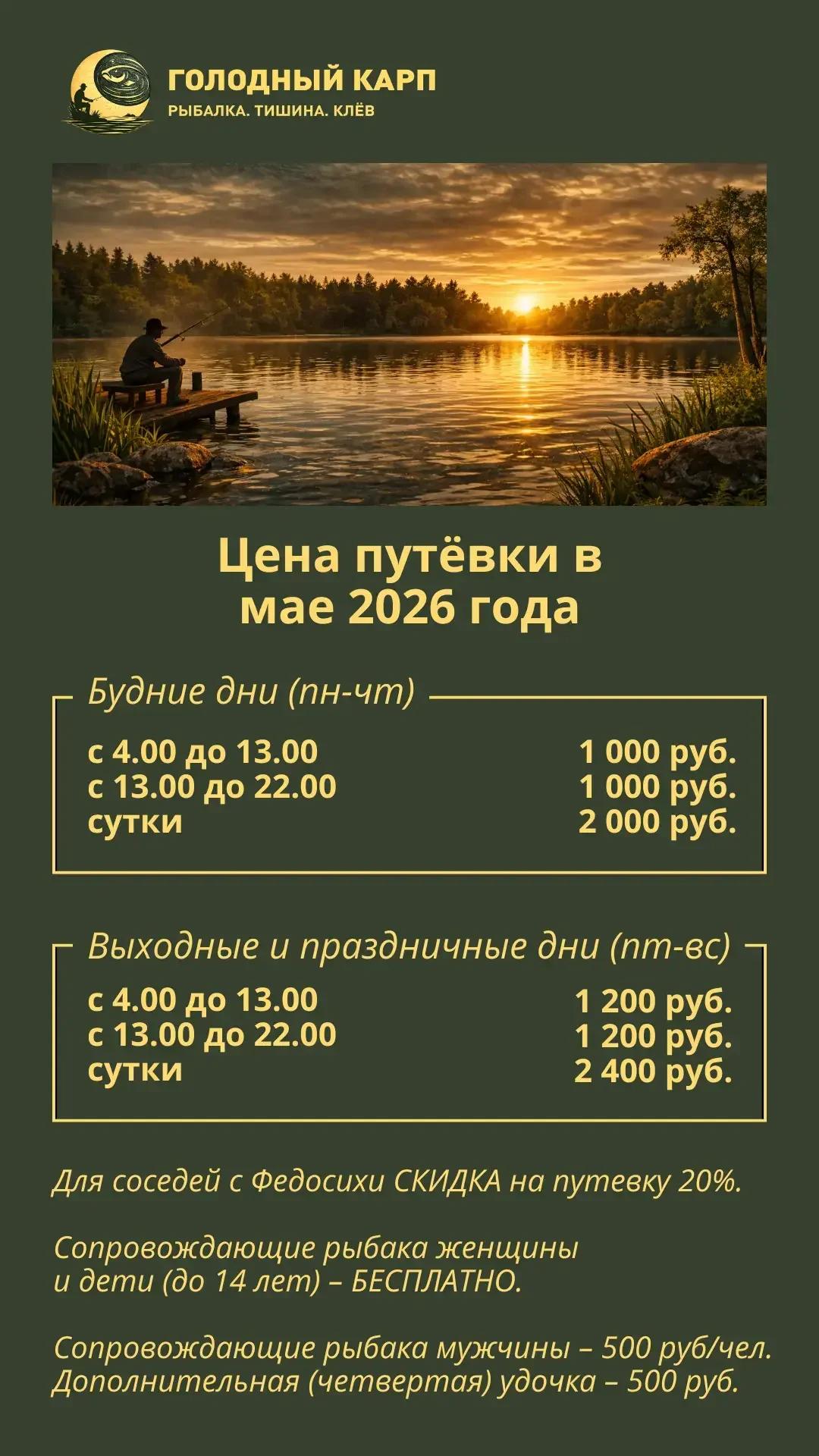Голодный карп