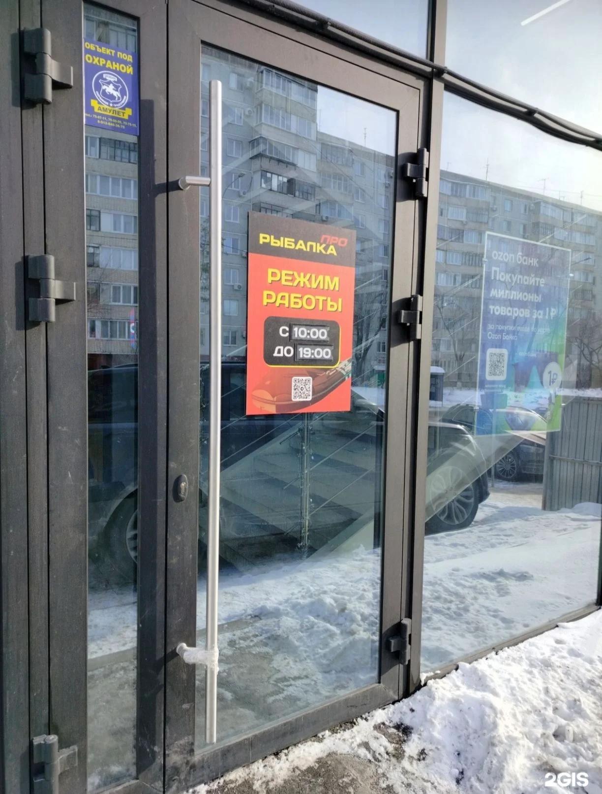 РыбалкаПро