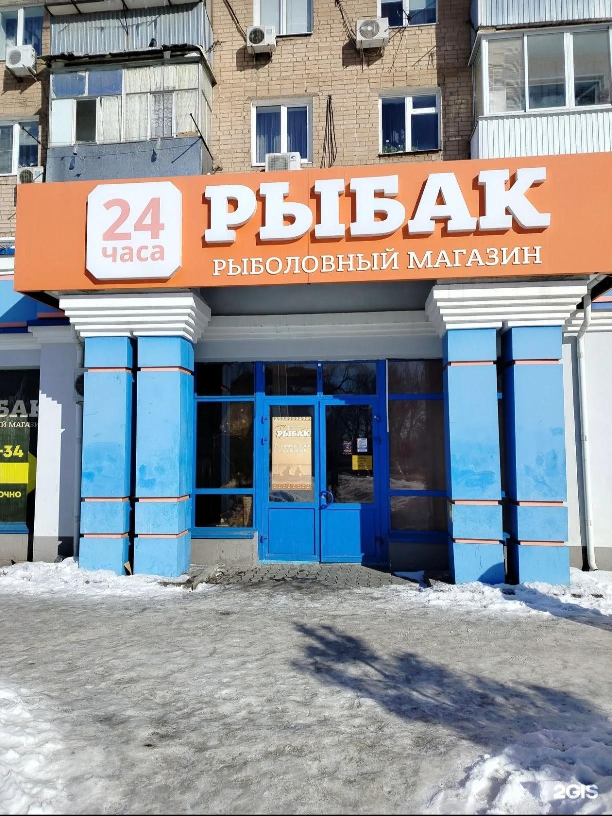 Рыбак