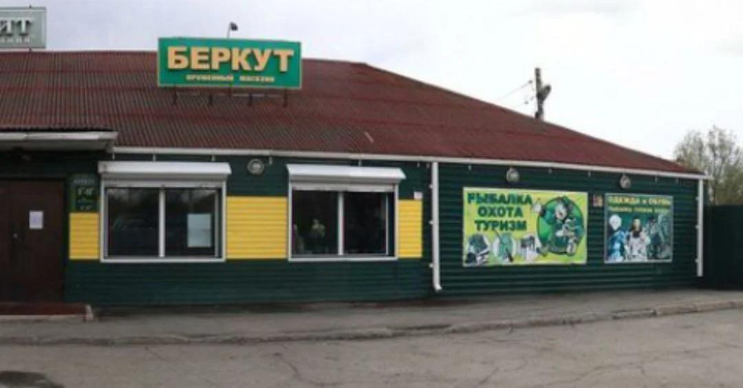Беркут