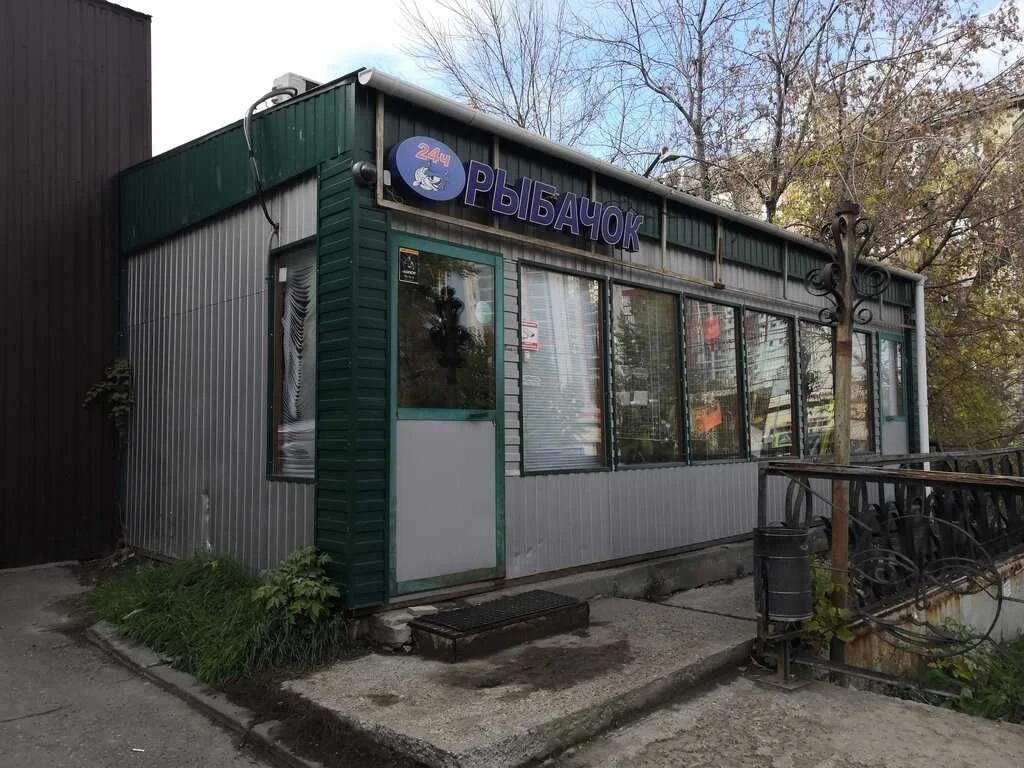Деловой рыболов