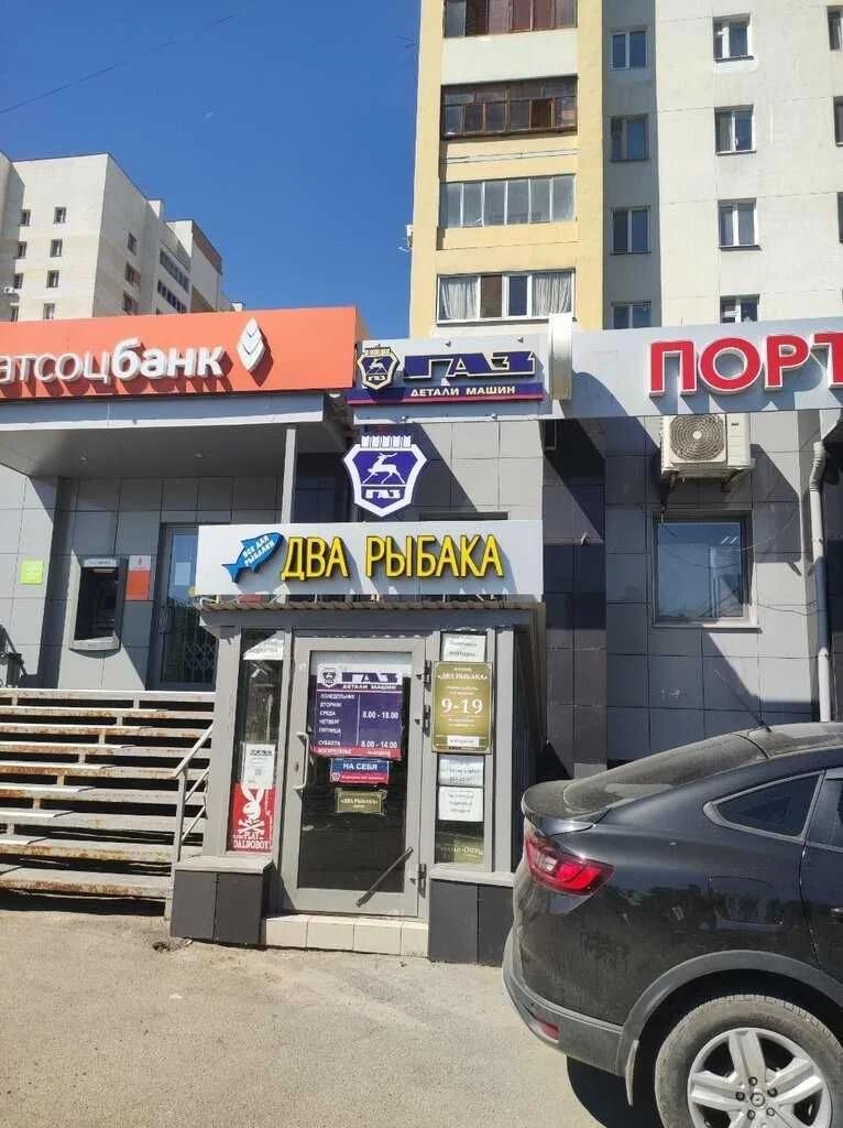 Два рыбака