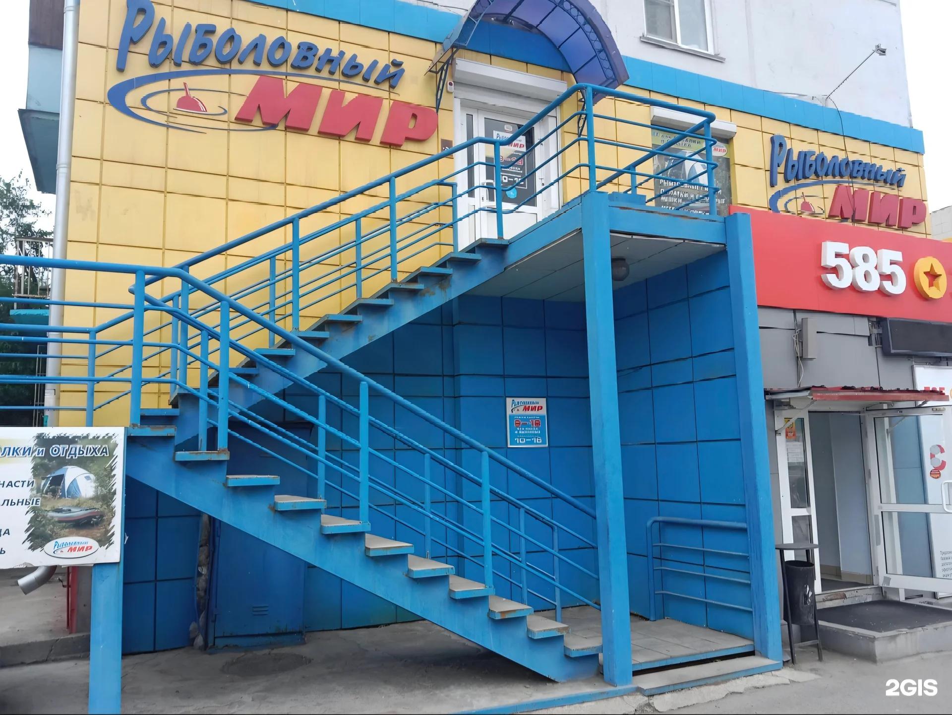 Рыболовный мир