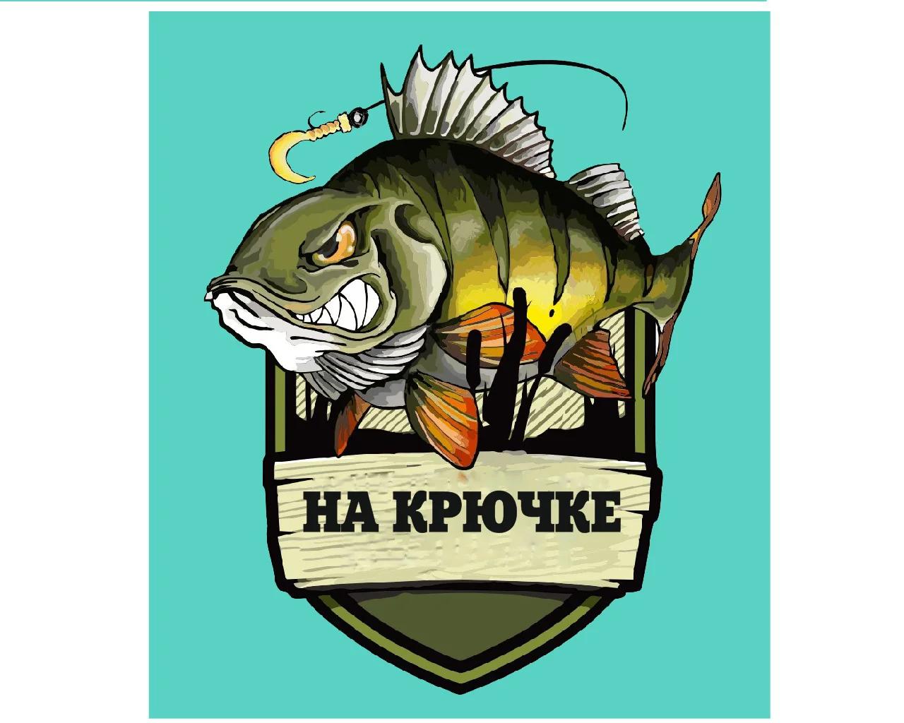 На крючке