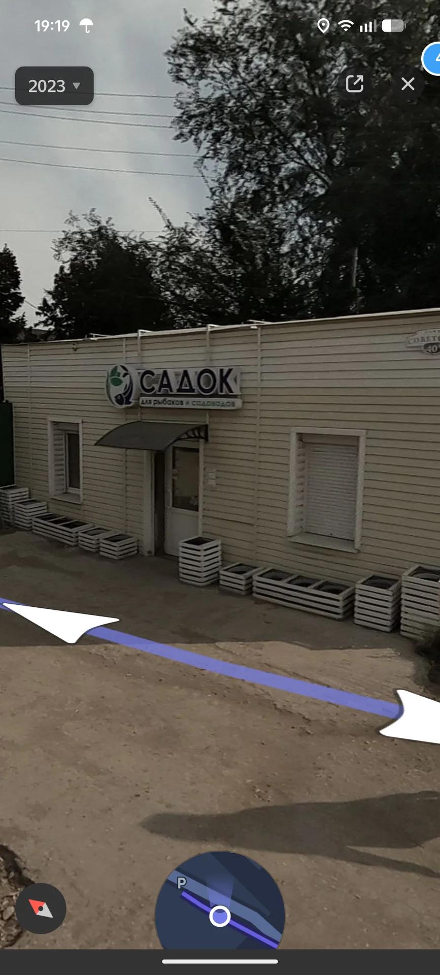 САДОК