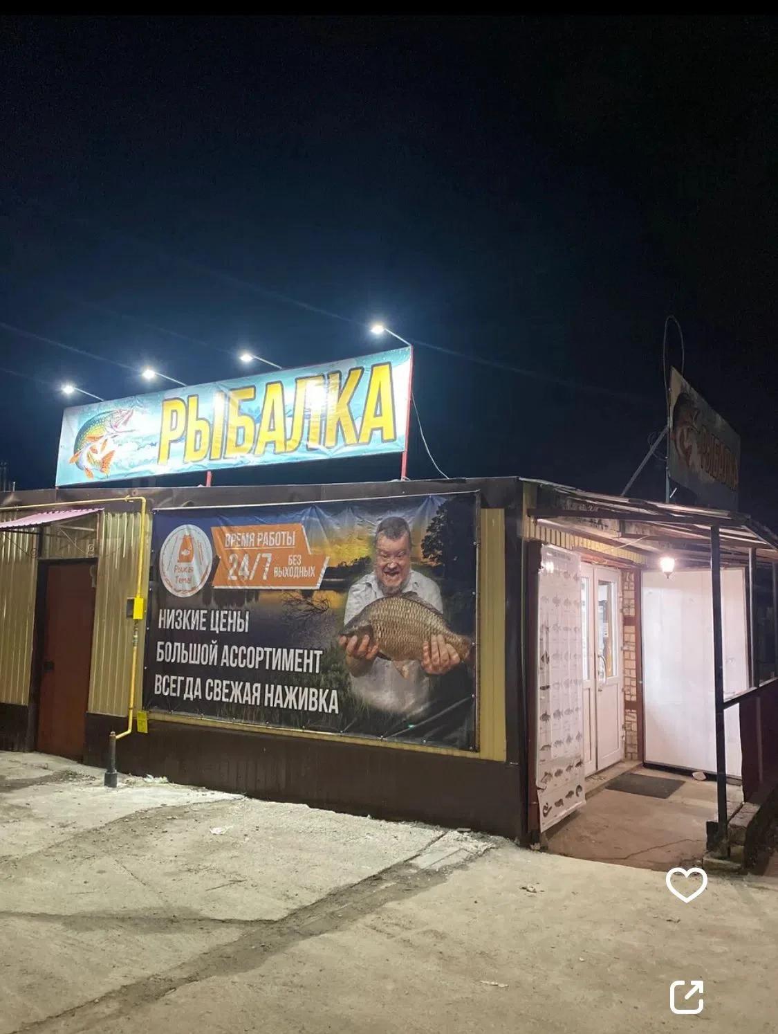 Товпры для рыбалки