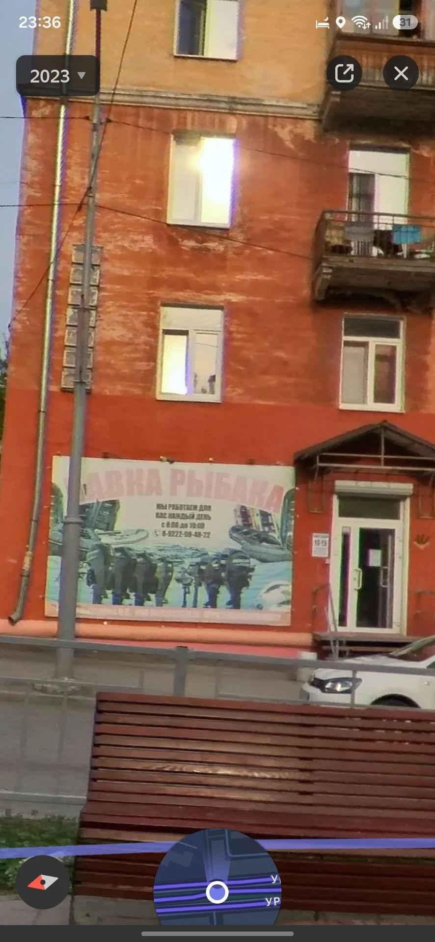 Лавка рыбака