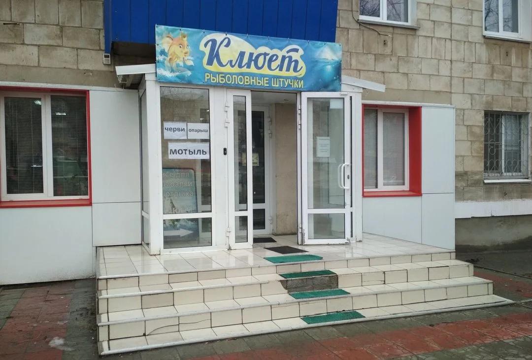 Клюёт
