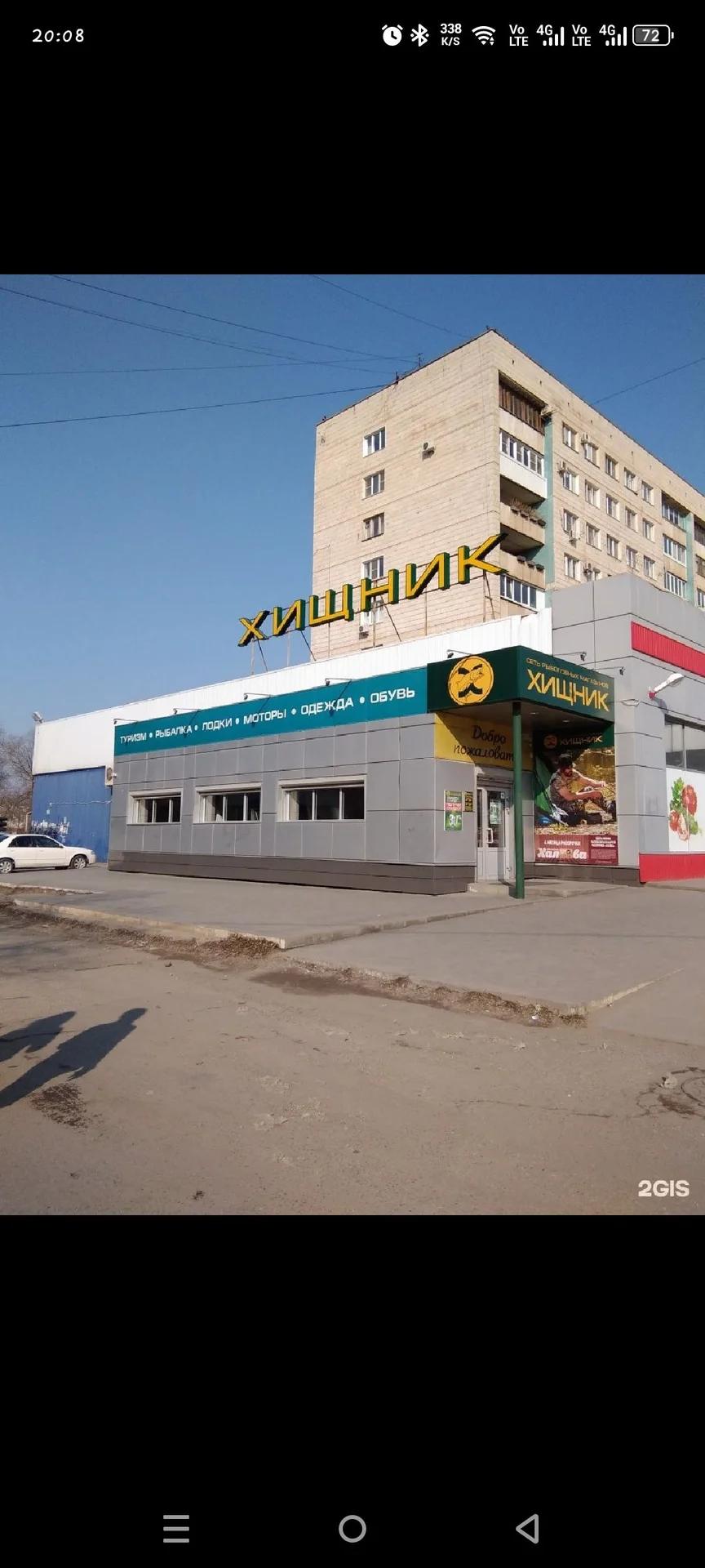 Хищник