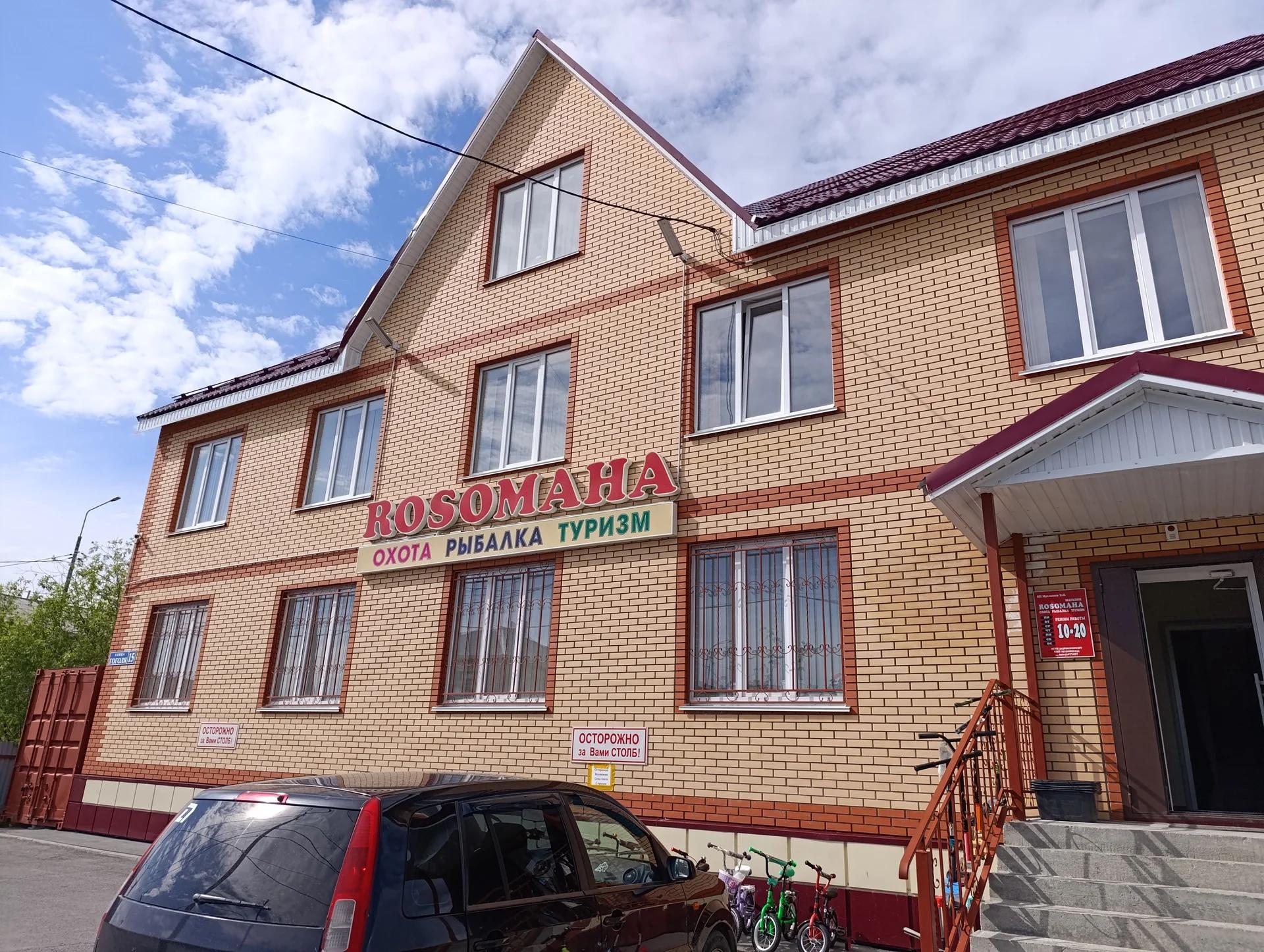 Росомаха