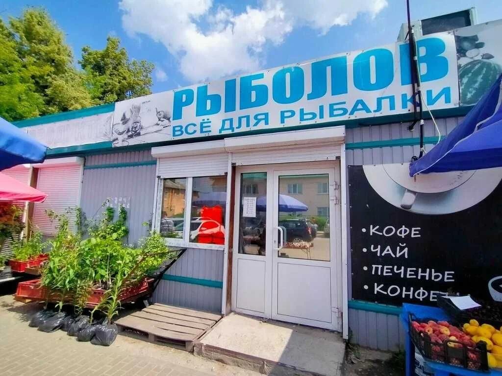 Рыболов