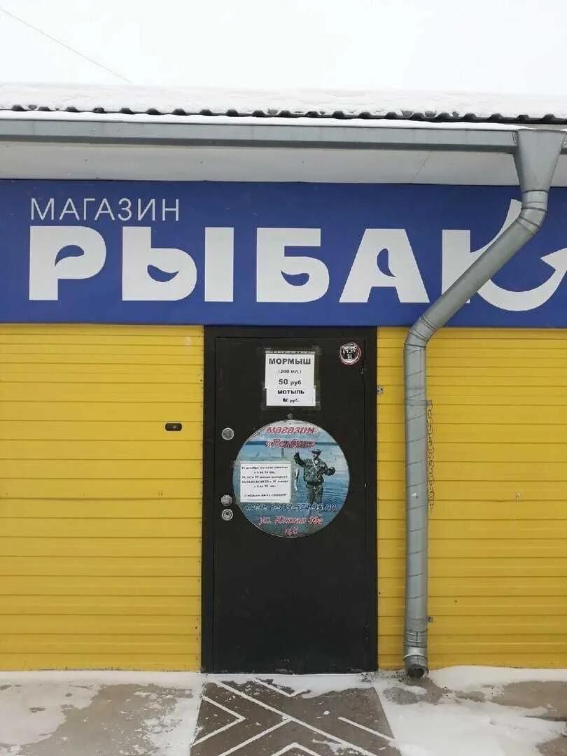 Рыбак