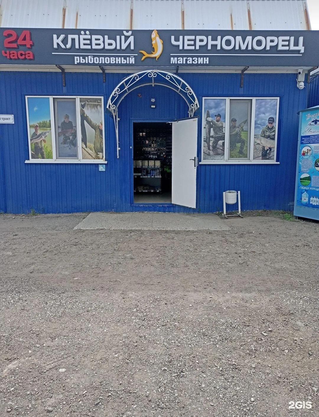 Клёвый Черноморец