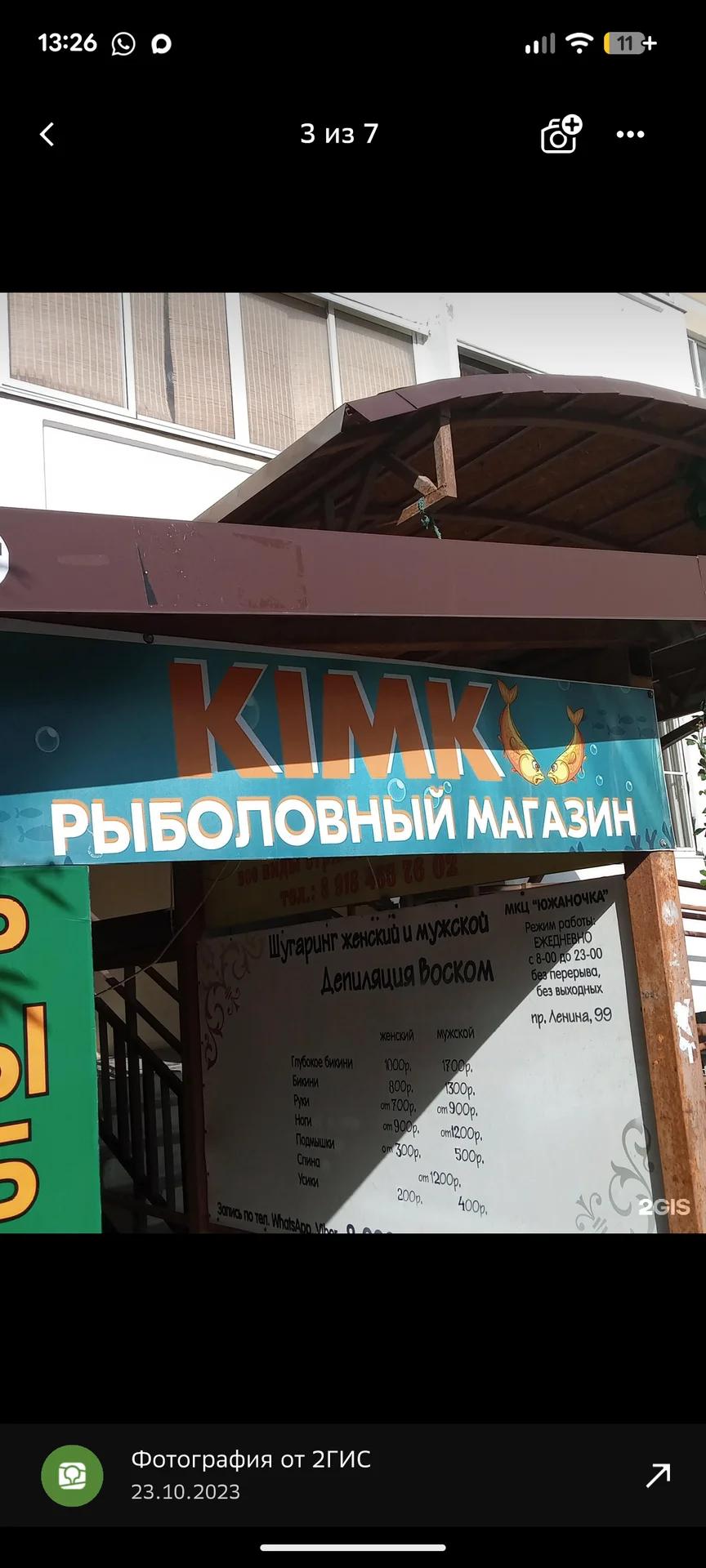 Kimku
