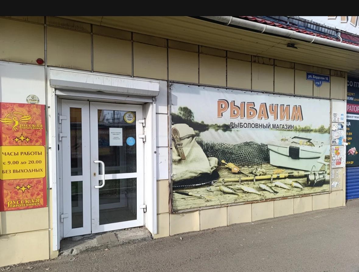 Рыбачим