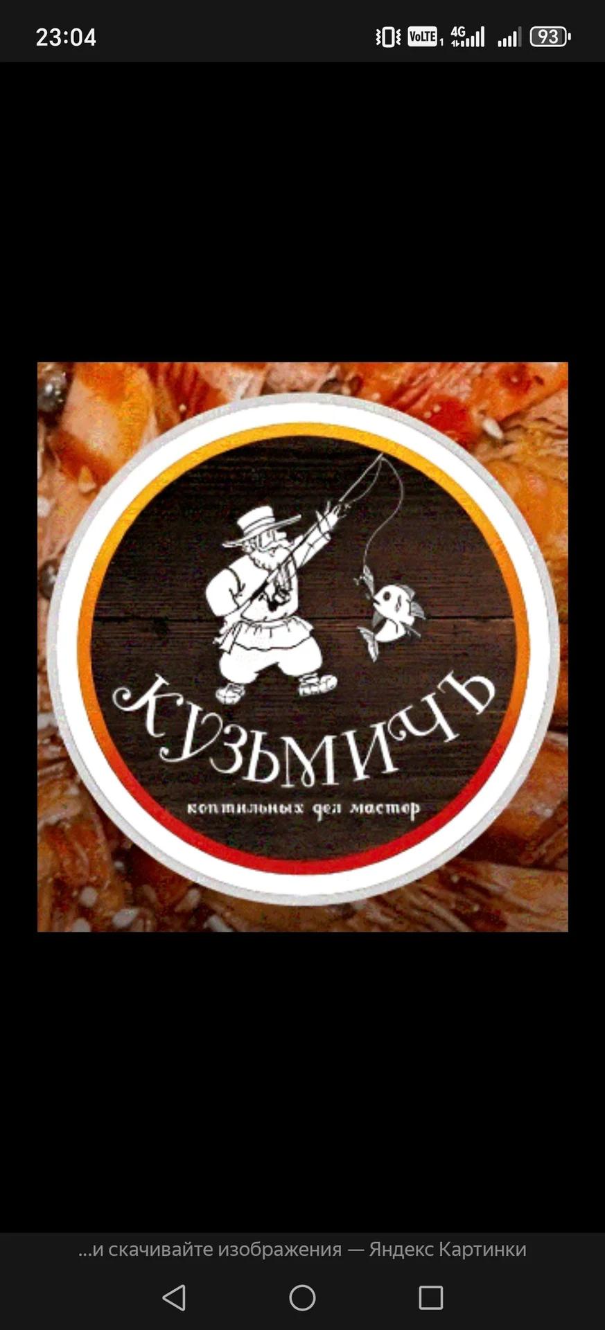 Кузьмич