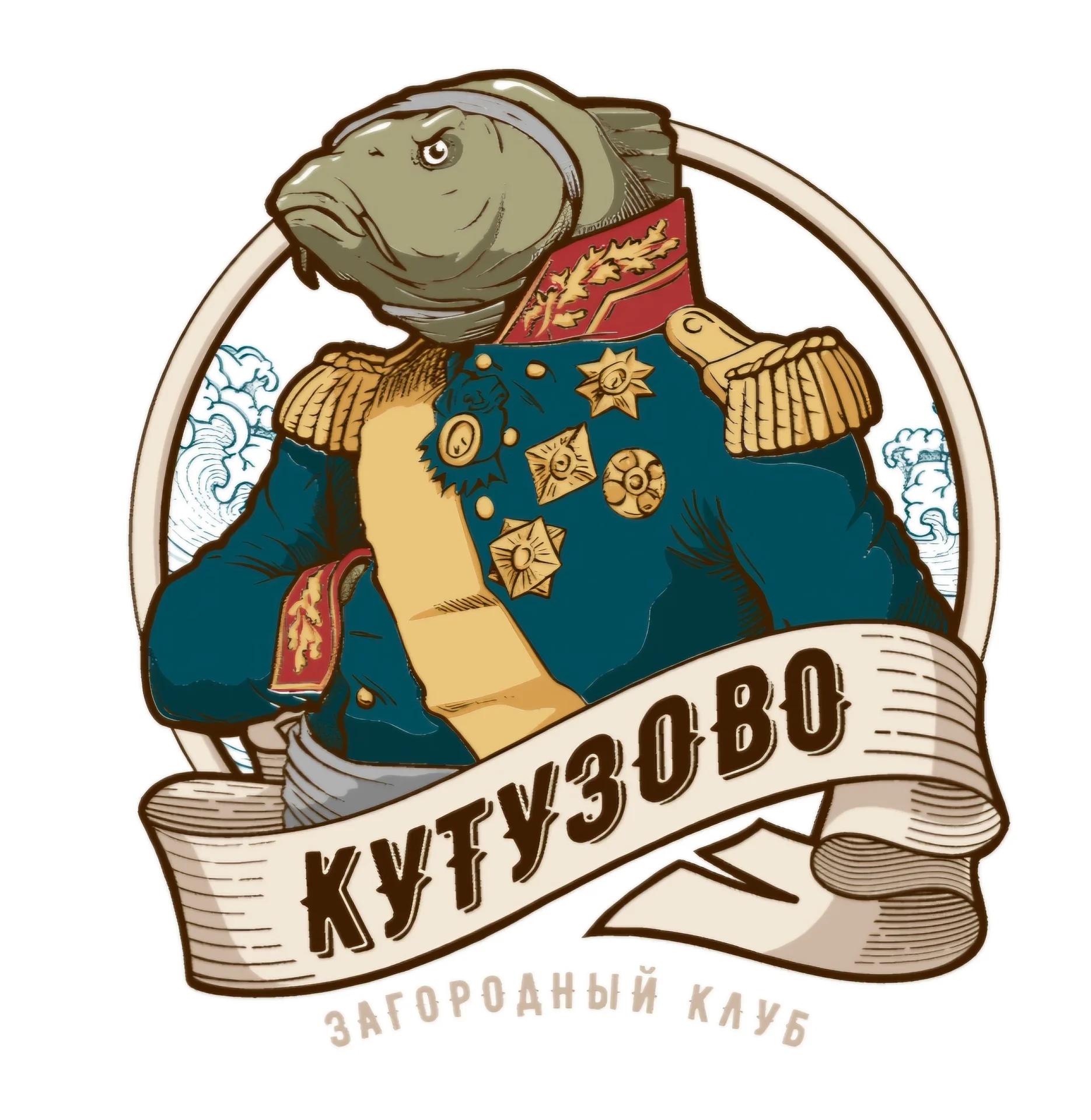 Кутузово