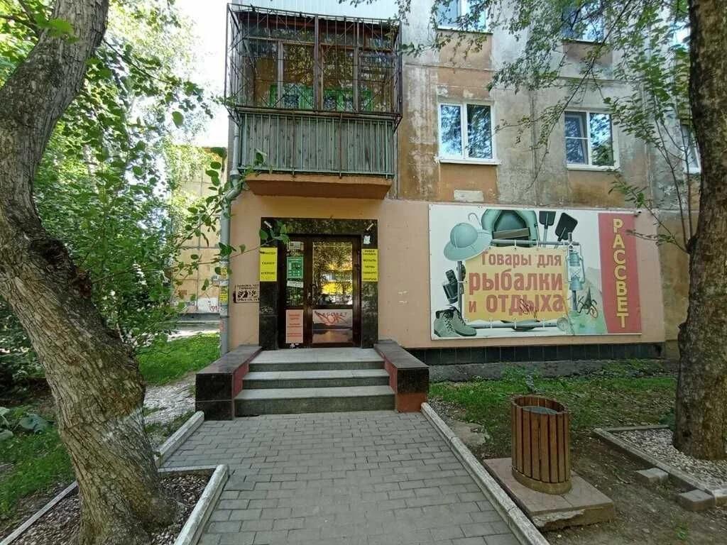 Рассвет
