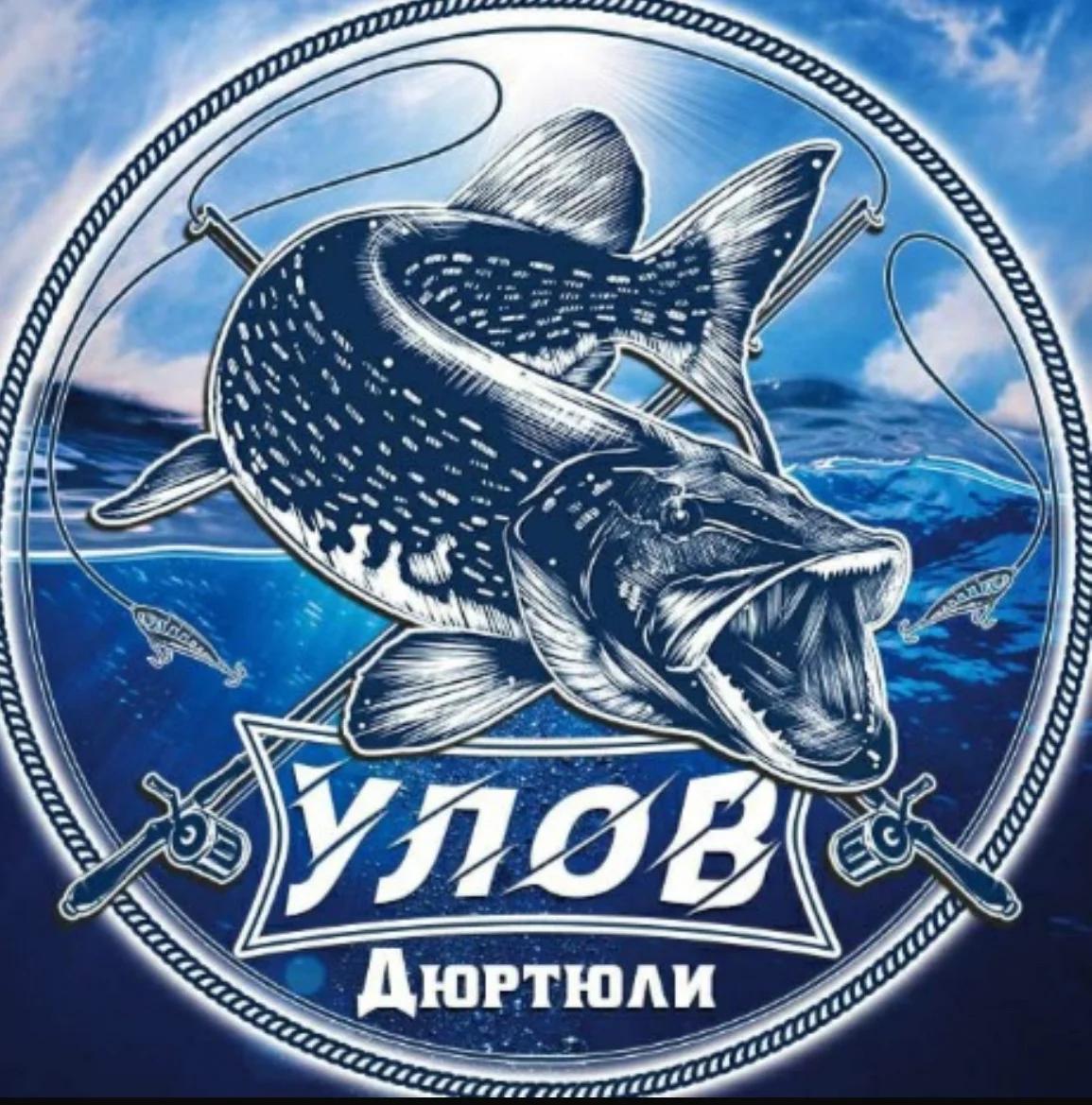 Улов