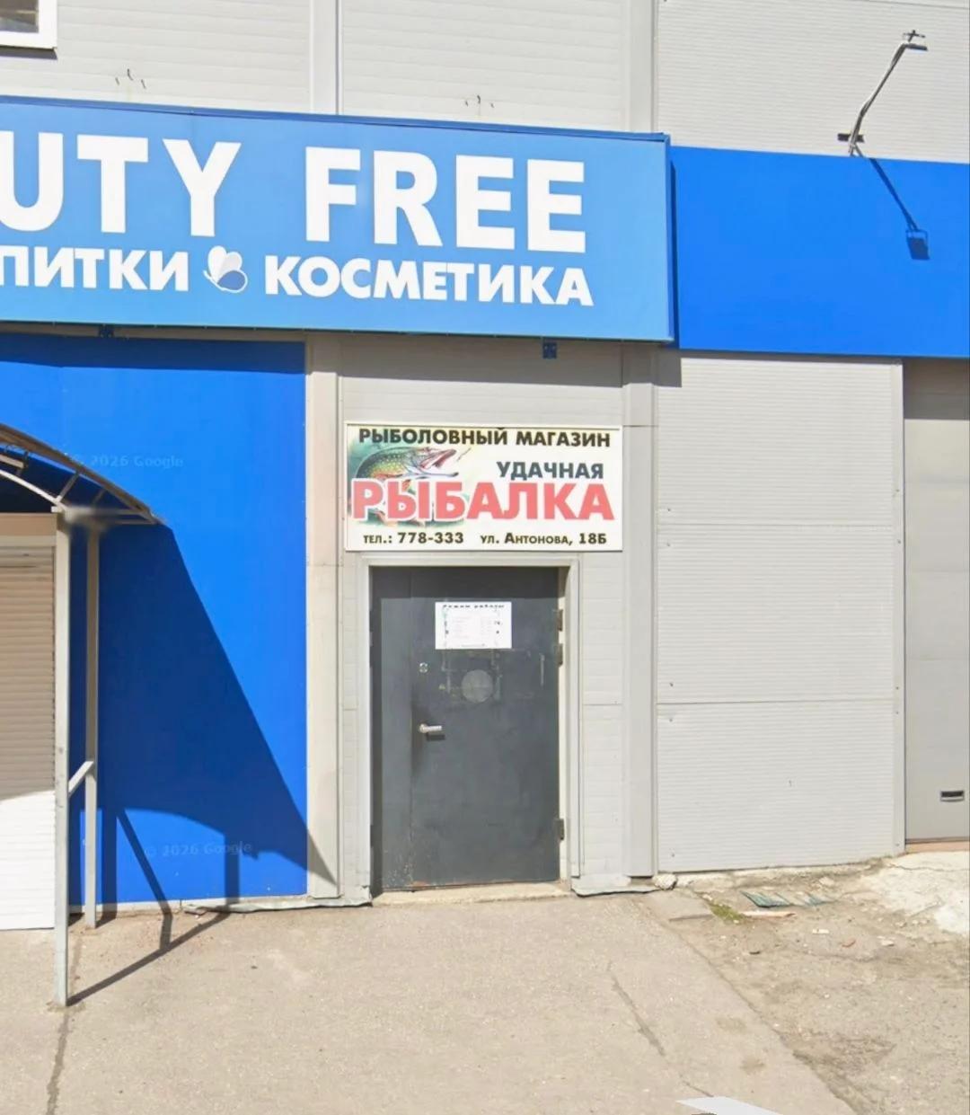 Удачная рыбалка
