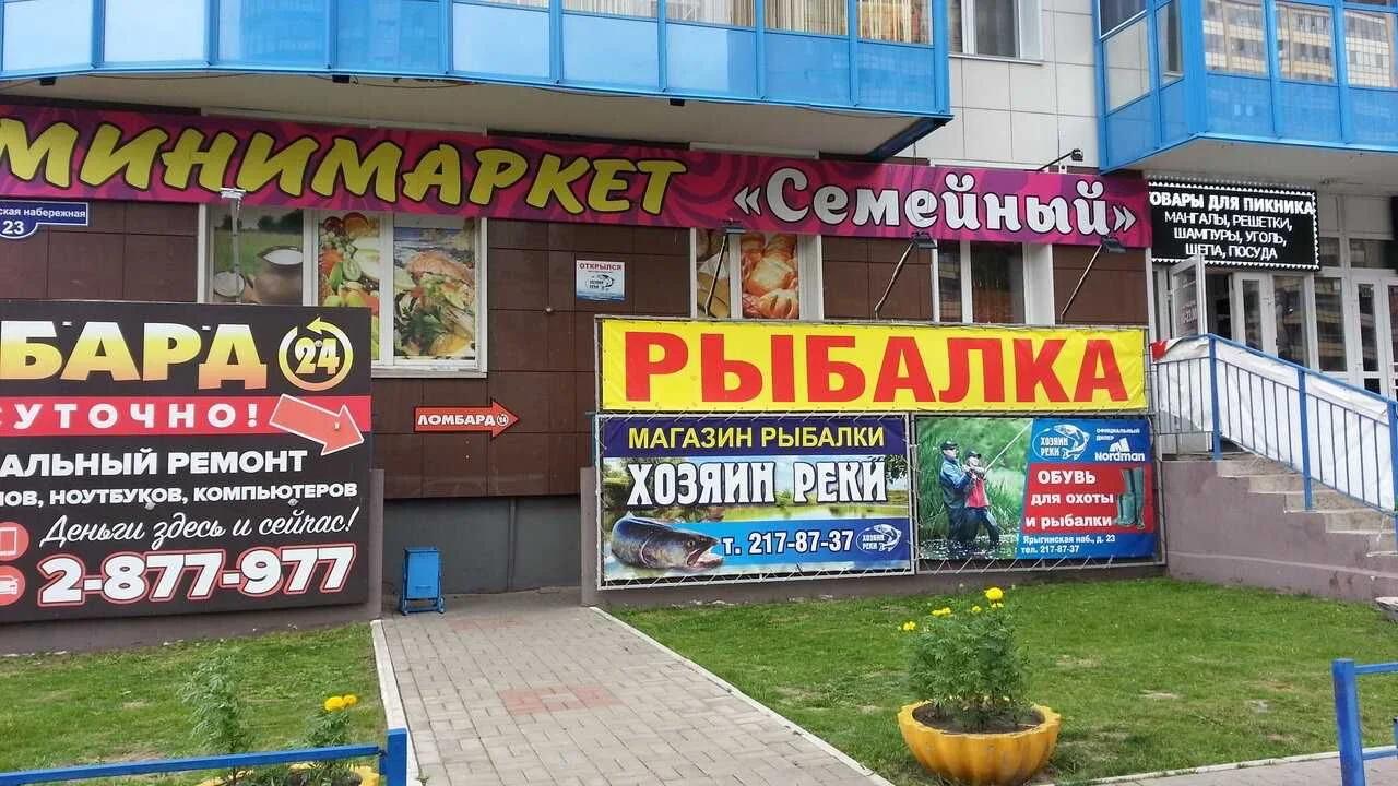 Хозяин реки
