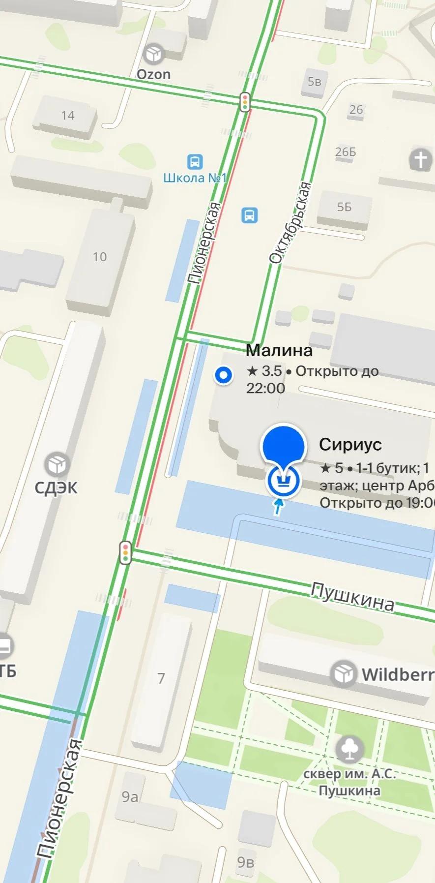 Сириус