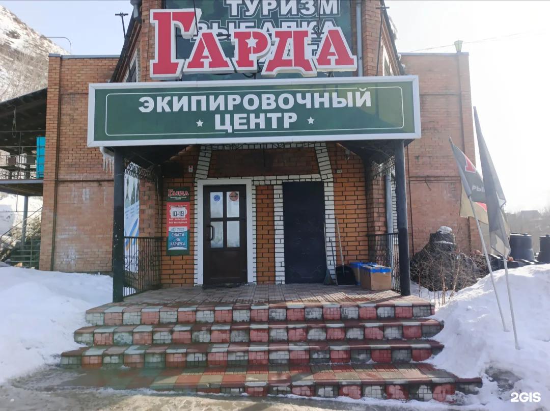 Гарда