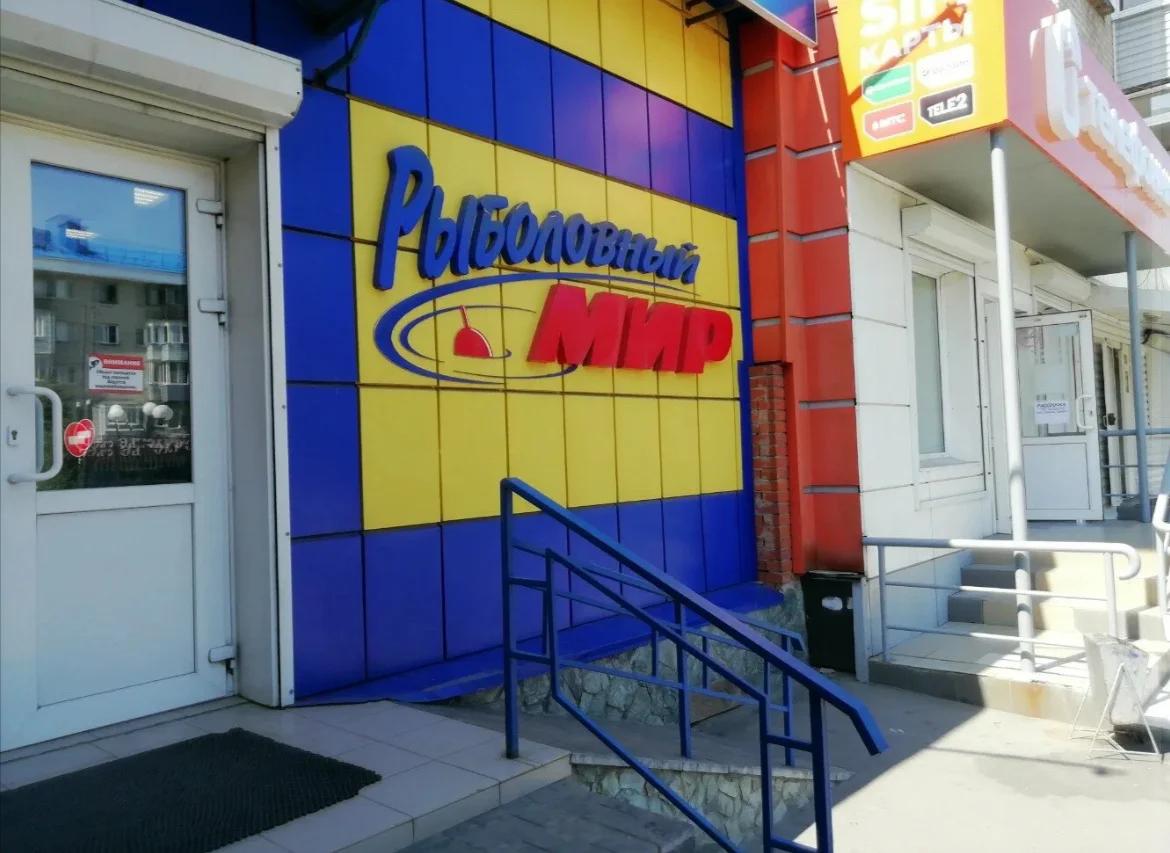 Рыболовный мир