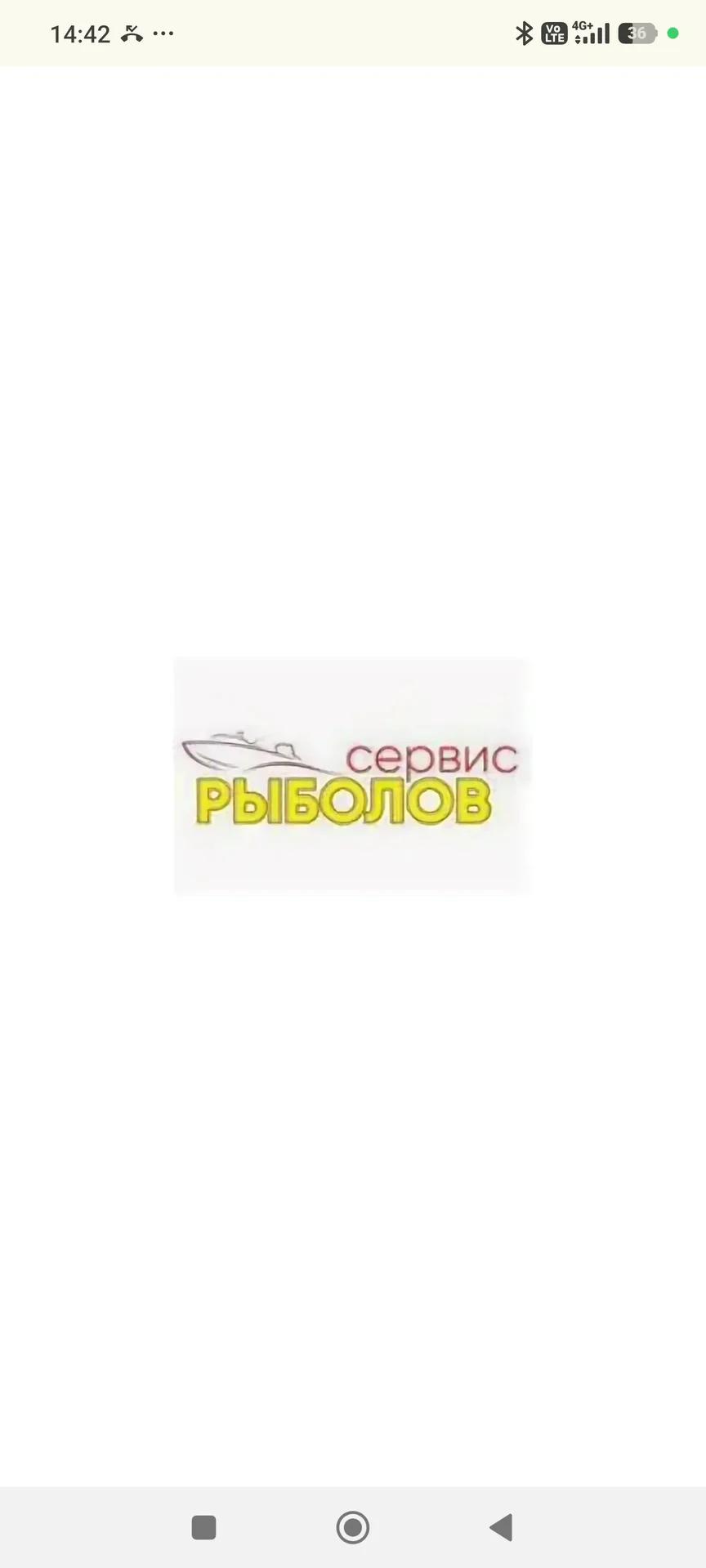 Раболов сервис