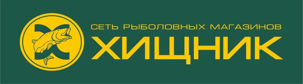Хищник