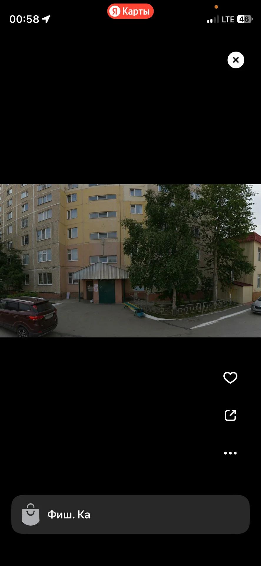 Фишка