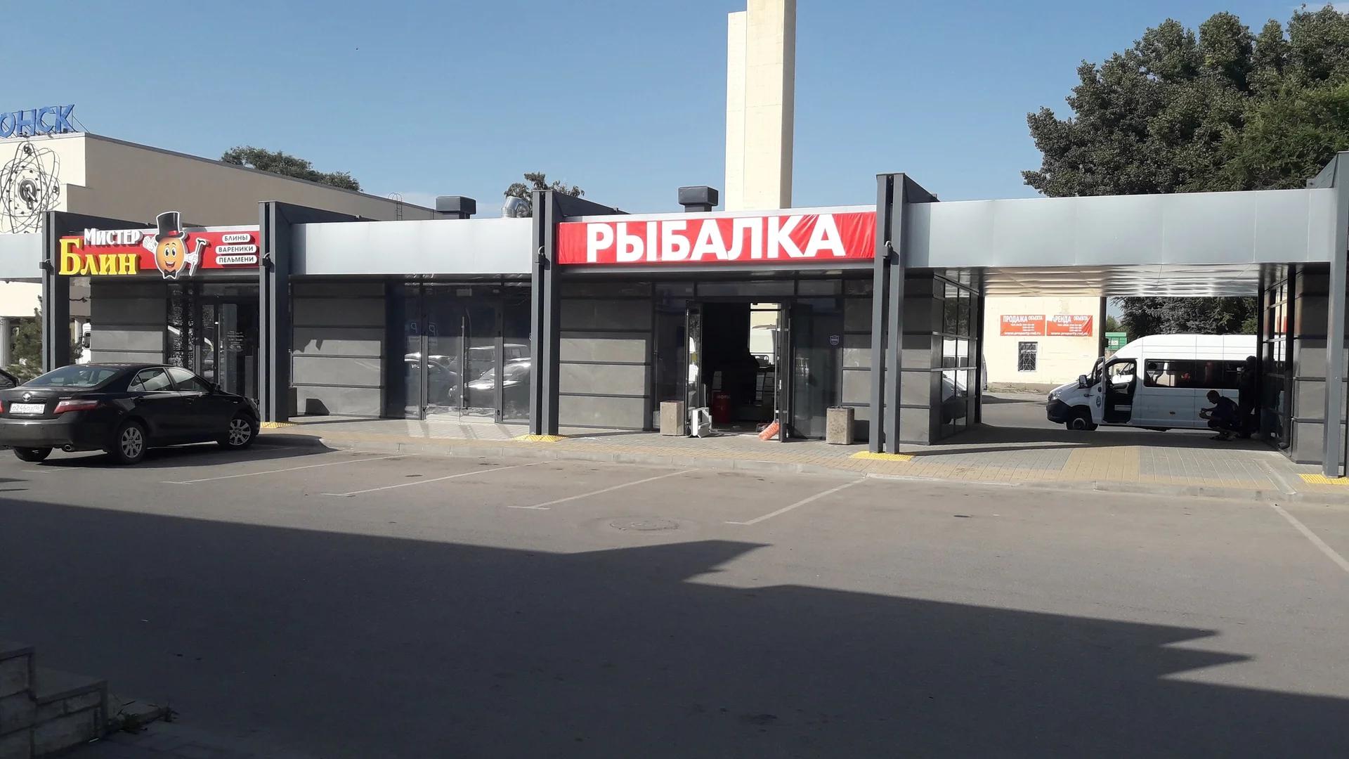 Рыбалка