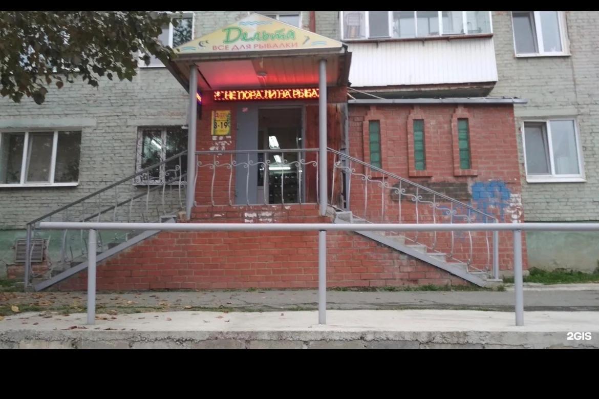 Дельта