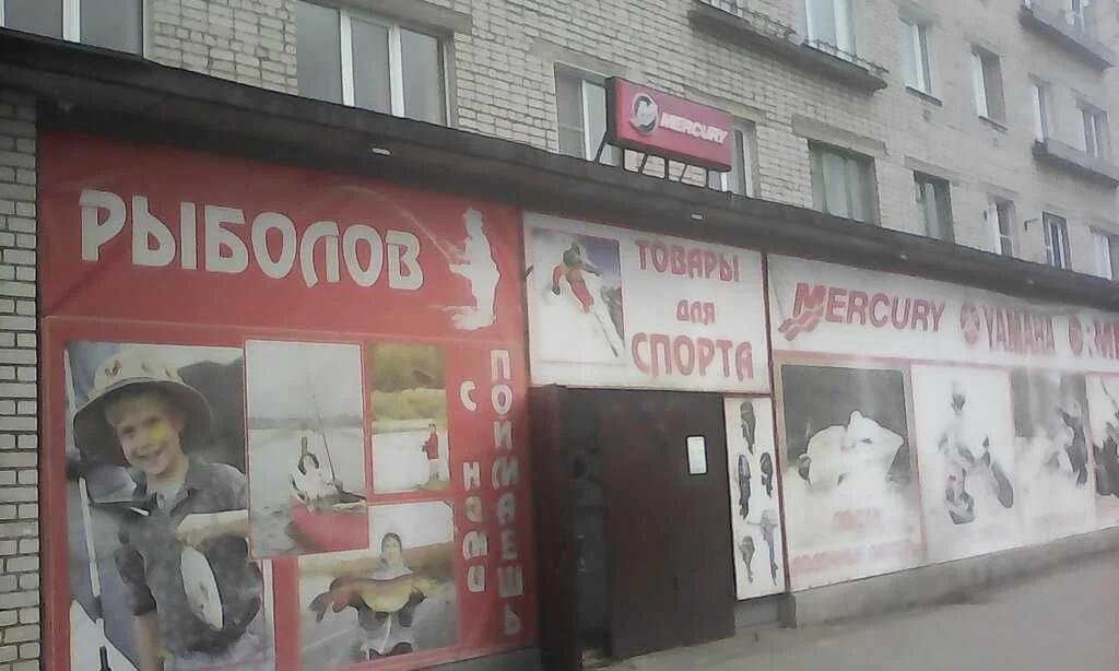 Рыболов