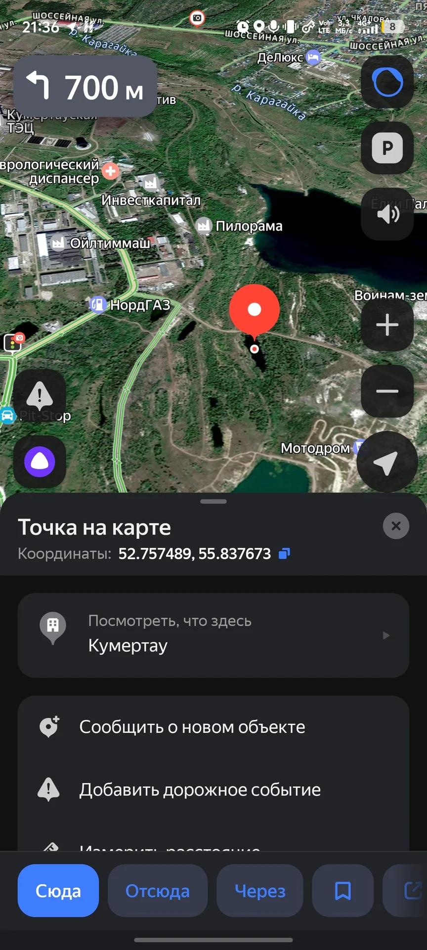 Кумертау (Щукинка)