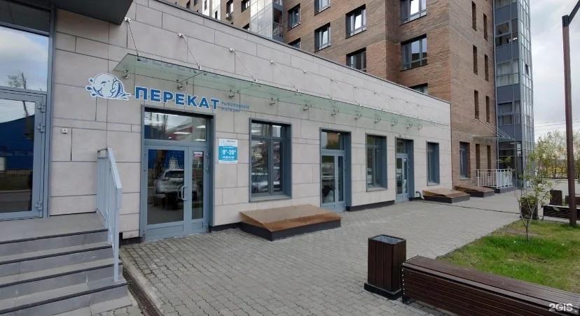 Перекат